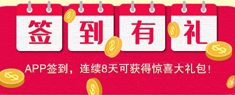 3d之家手机APP签到送彩币活动