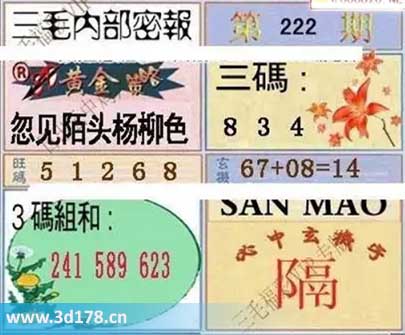 黄金策略：弹剑作歌奏苦声  三码推荐：834  旺码推荐：12568  3码组合：241 589 623