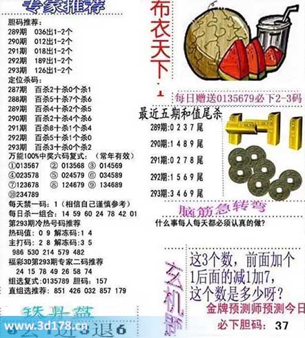 3d布衣天下第2025293期个位杀一码推荐：2