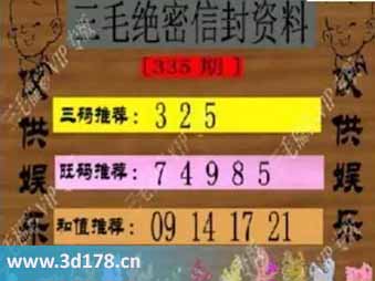 3d第2025335毛绝密信封资料图胆码推荐:235