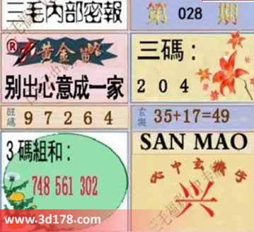 3d第2026028期三毛内部密报图三码推荐：024